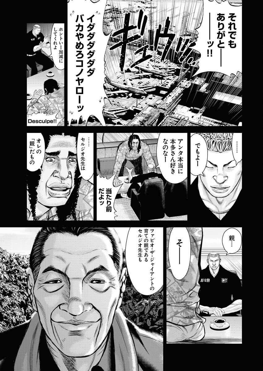 Read Mikazuchi Chapter 29 [High Quality / Full] - Page 7 - nicomanga.net