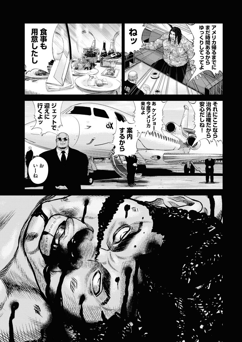 Read Mikazuchi Chapter 29 [High Quality / Full] - Page 9 - nicomanga.net