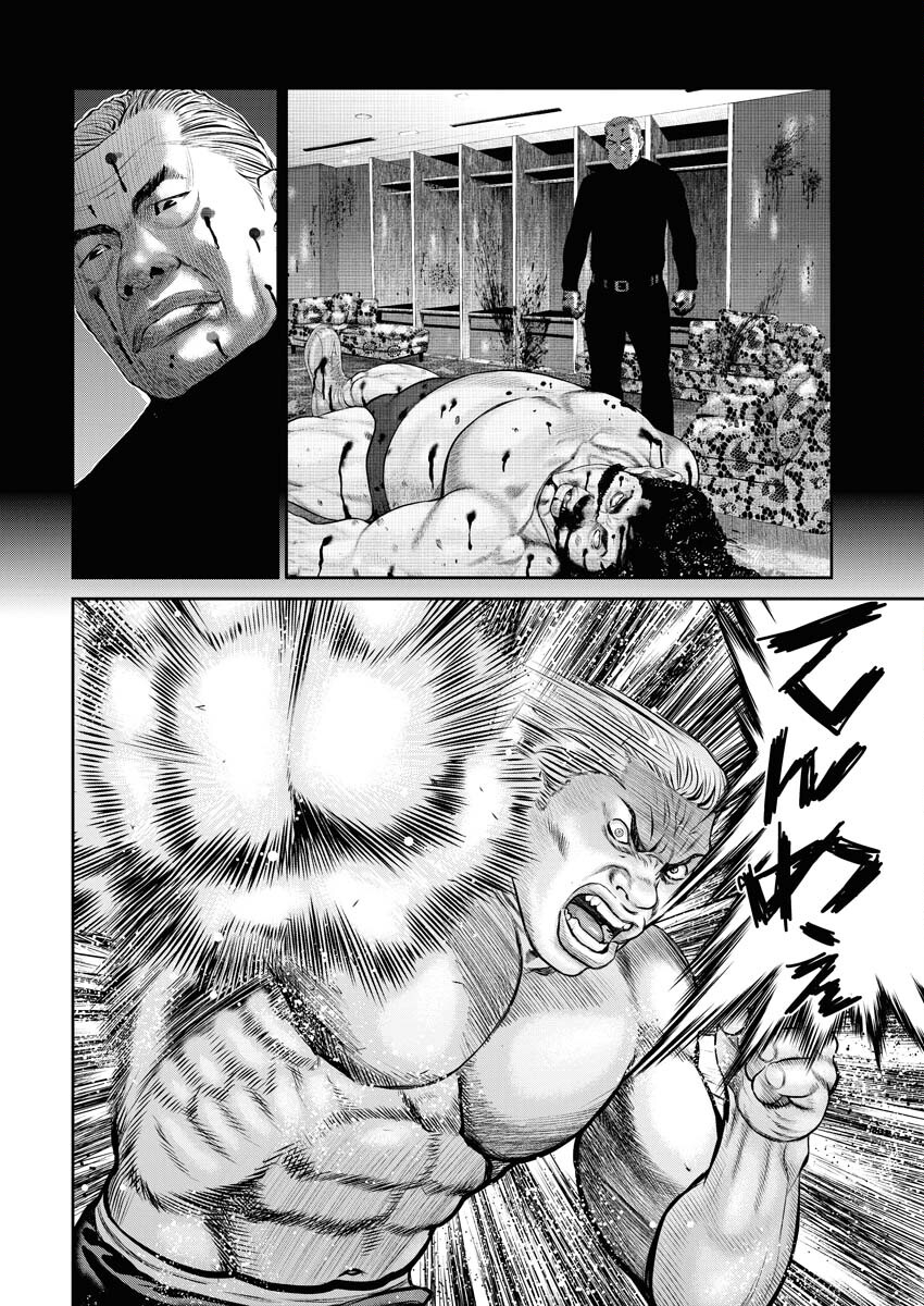 Read Mikazuchi Chapter 29 [High Quality / Full] - Page 10 - nicomanga.net