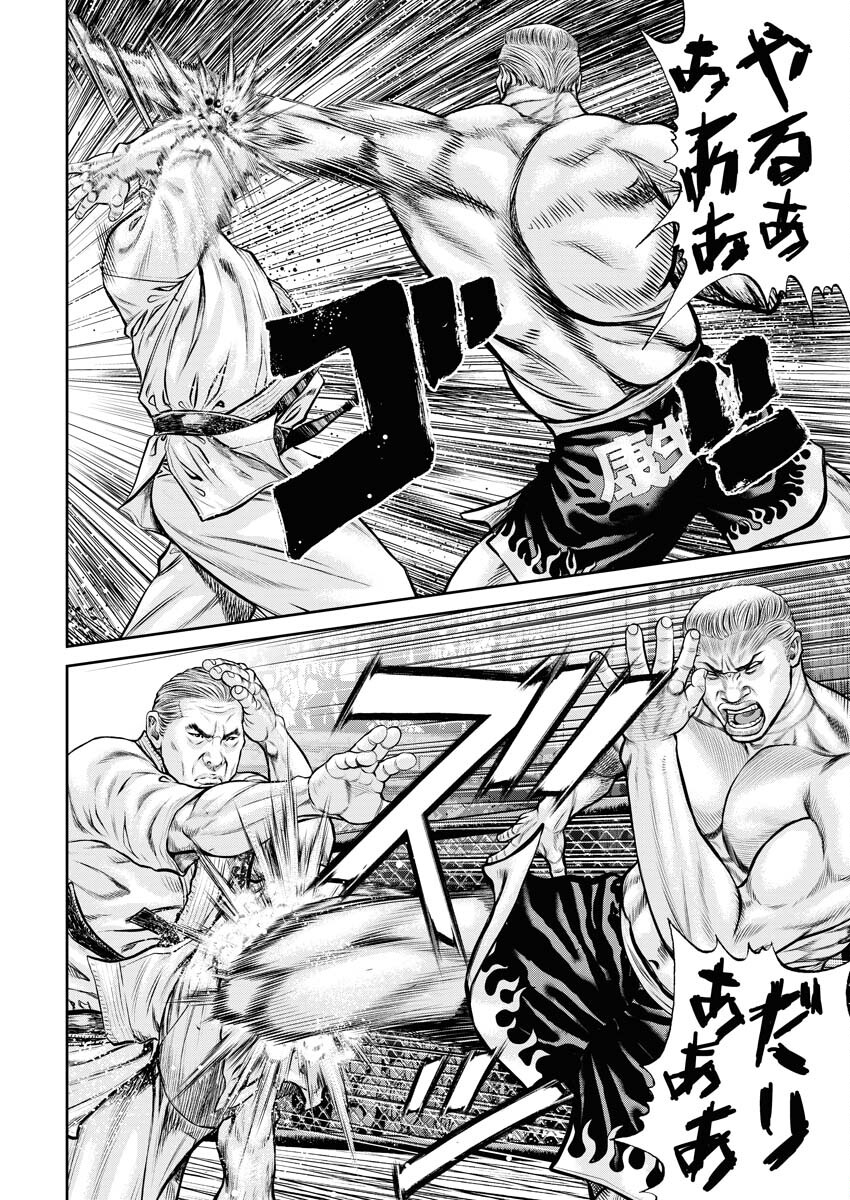 Read Mikazuchi Chapter 29 [High Quality / Full] - Page 12 - nicomanga.net