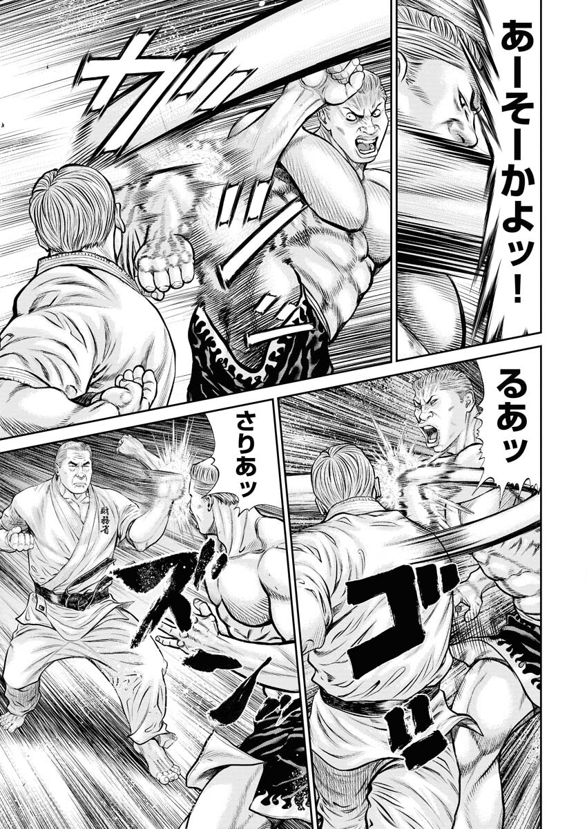Read Mikazuchi Chapter 29 [High Quality / Full] - Page 17 - nicomanga.net