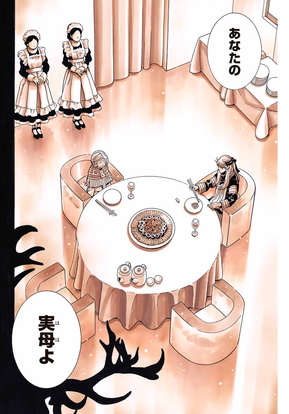 Read CHUUKA ICHIBAN! KIWAMI - RAW Chapter 129 [High Quality / Full] - Page 18 - nicomanga.com