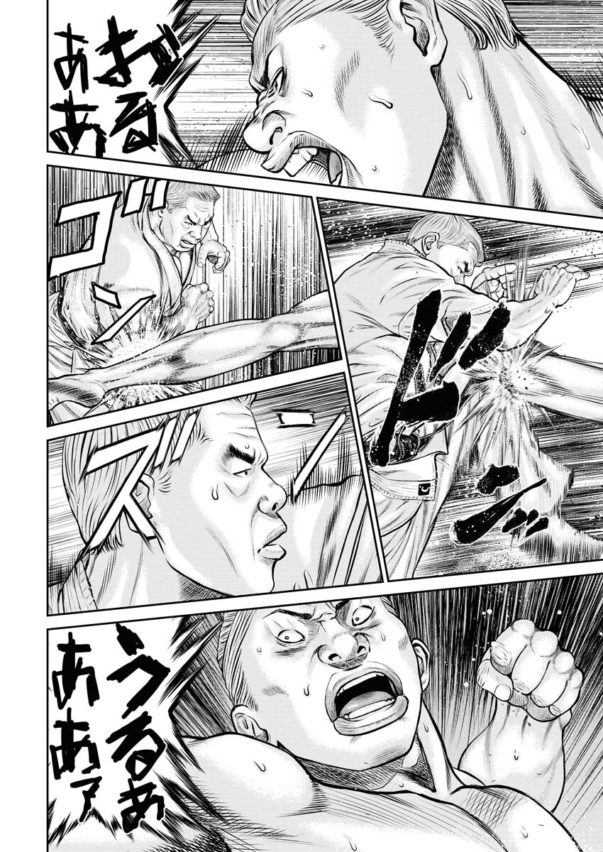 Read Mikazuchi Chapter 29 [High Quality / Full] - Page 18 - nicomanga.net