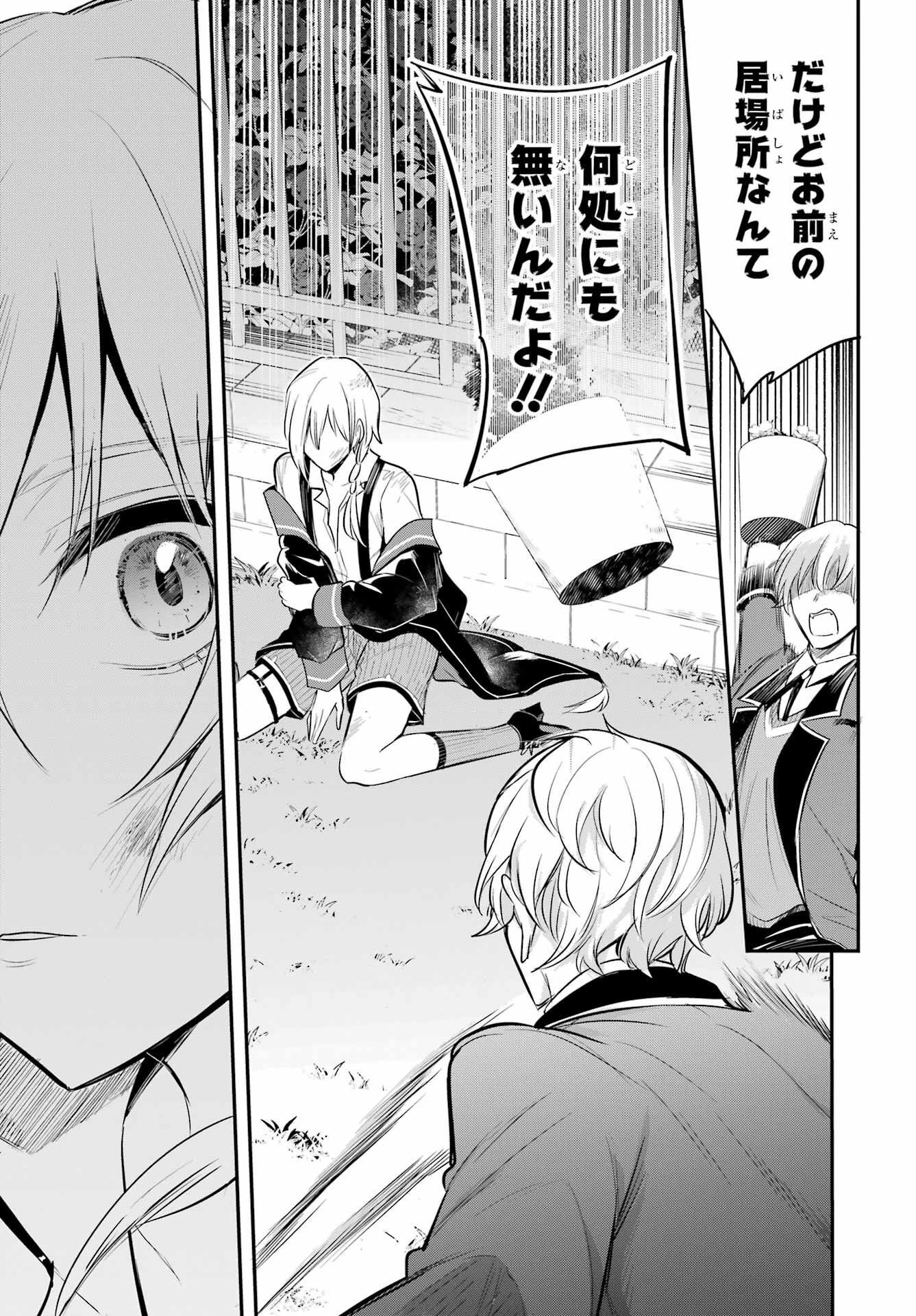 Soshite Akuma wa Seigi wo Kataru Chapter 2 page 41 - nihonkuni.com