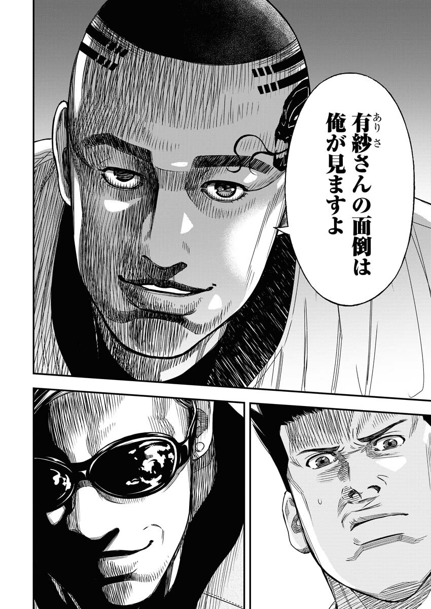 Read Match Mondo Chapter 13 [High Quality / Full] - Page 4 - nicomanga.net