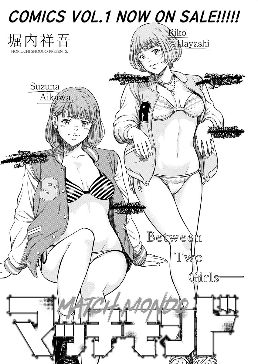 Read Match Mondo Chapter 13 [High Quality / Full] - Page 5 - nicomanga.net