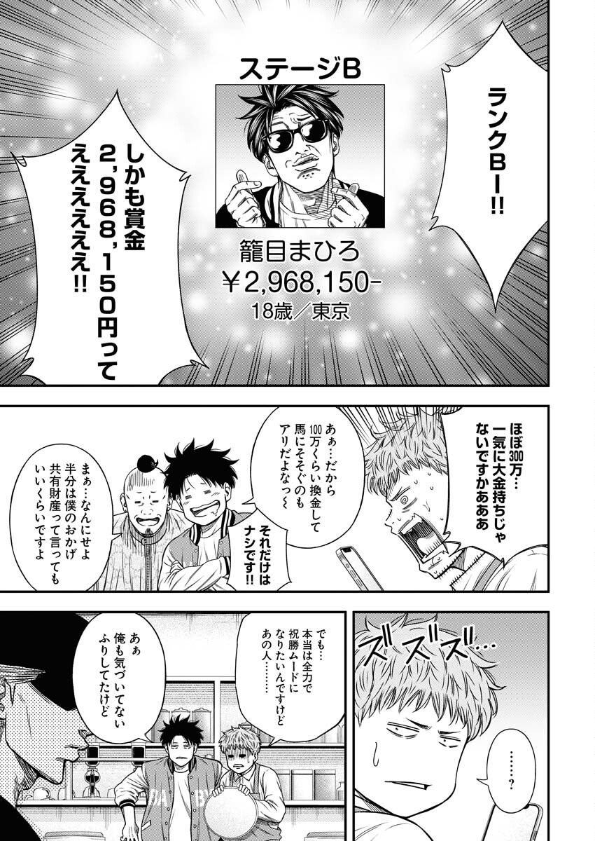 Read Match Mondo Chapter 13 [High Quality / Full] - Page 7 - nicomanga.net