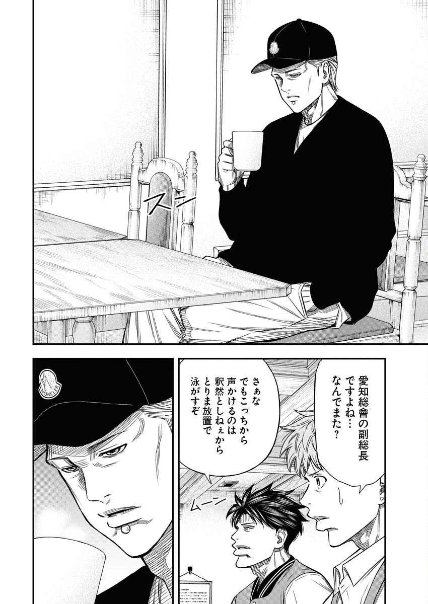 Read Match Mondo Chapter 13 [High Quality / Full] - Page 8 - nicomanga.net