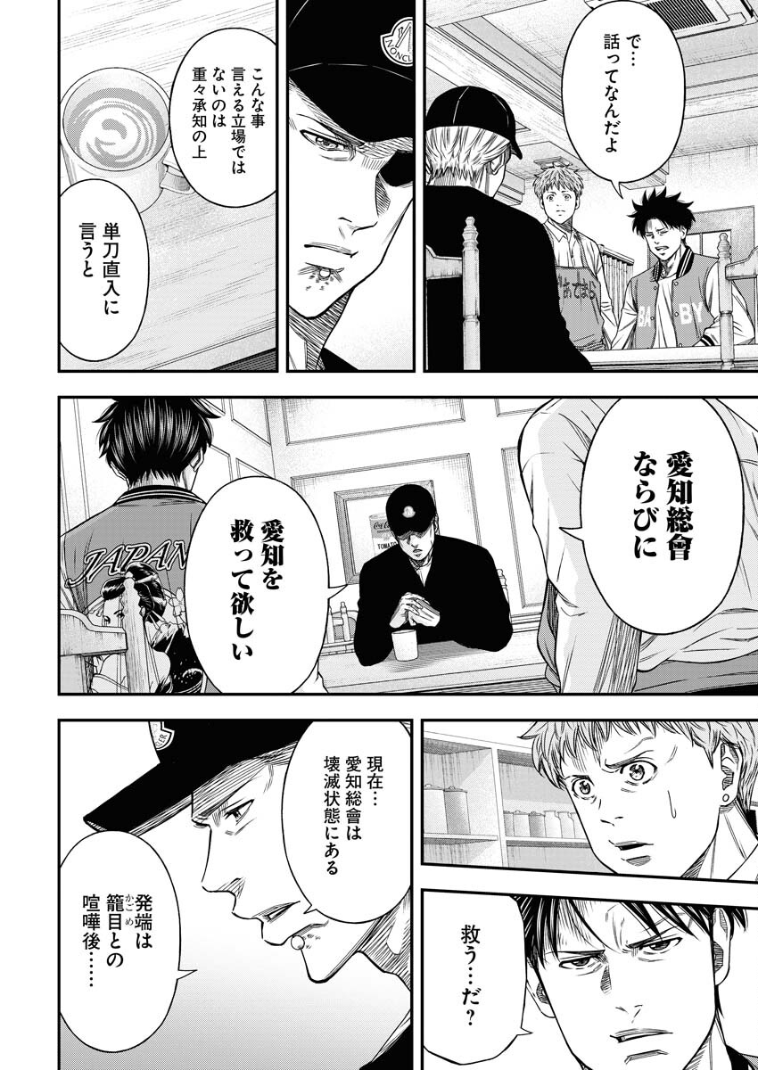 Read Match Mondo Chapter 13 [High Quality / Full] - Page 10 - nicomanga.net