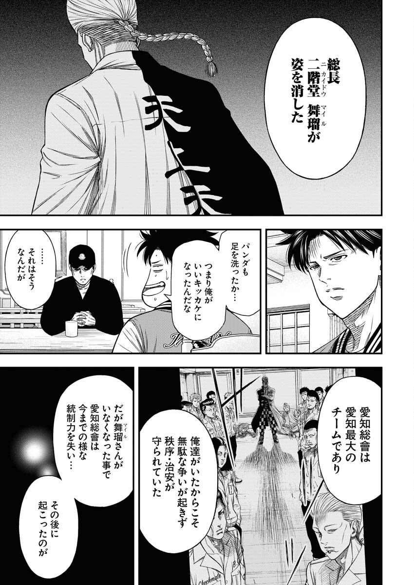 Read Match Mondo Chapter 13 [High Quality / Full] - Page 11 - nicomanga.net