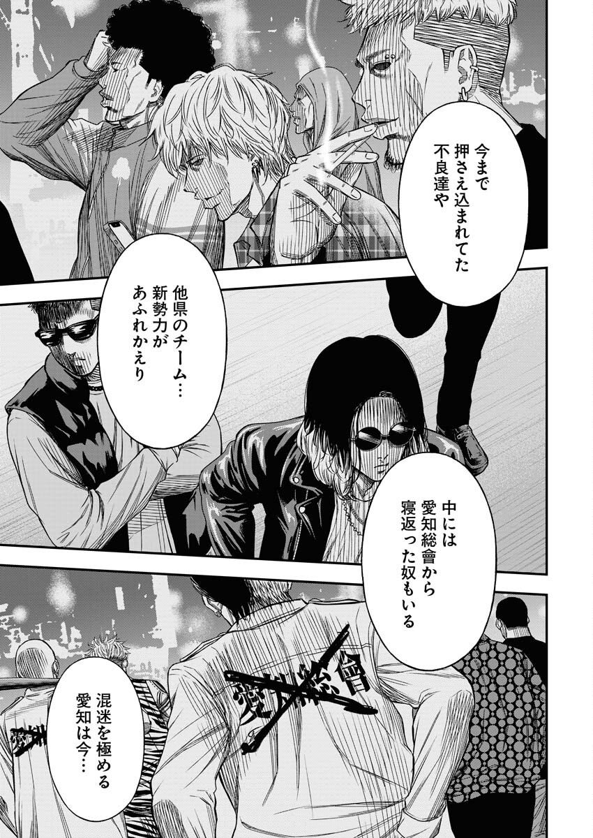 Read Match Mondo Chapter 13 [High Quality / Full] - Page 13 - nicomanga.net