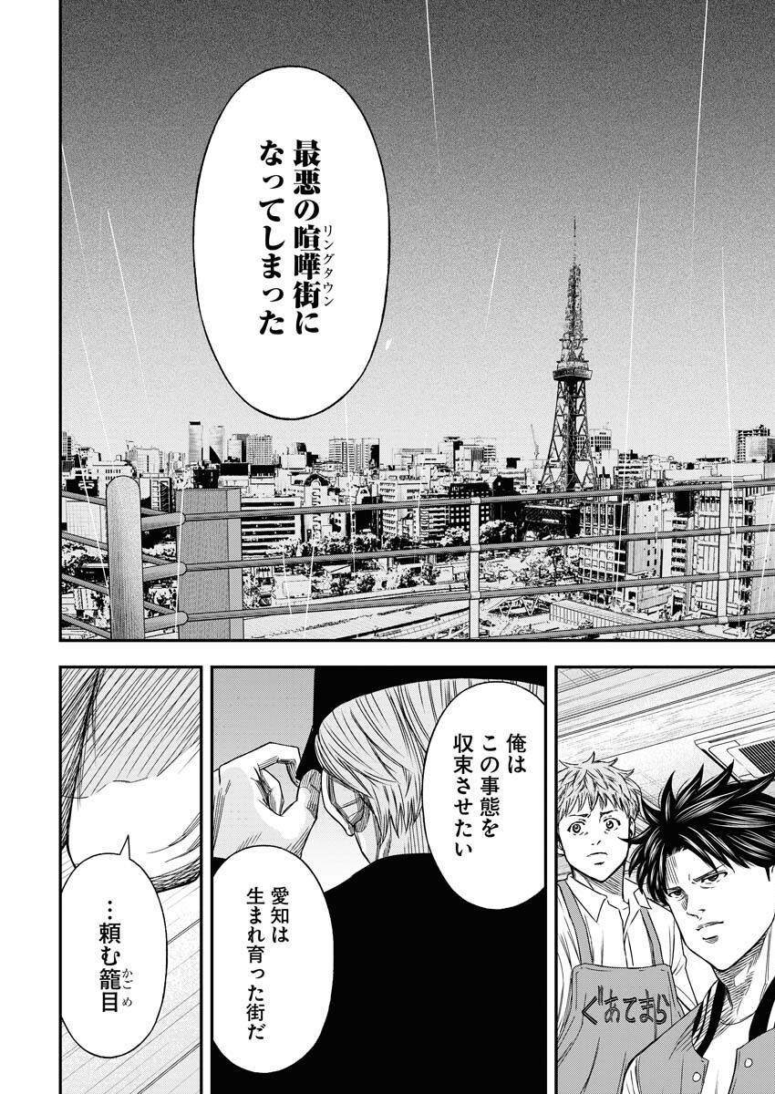 Read Match Mondo Chapter 13 [High Quality / Full] - Page 14 - nicomanga.net