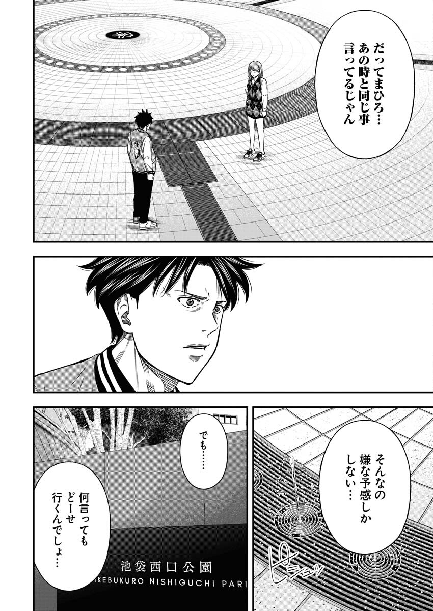 Read Match Mondo Chapter 13 [High Quality / Full] - Page 22 - nicomanga.net
