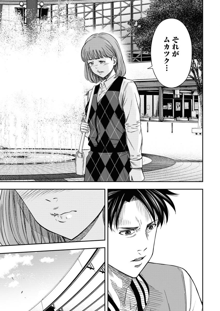 Read Match Mondo Chapter 13 [High Quality / Full] - Page 23 - nicomanga.net