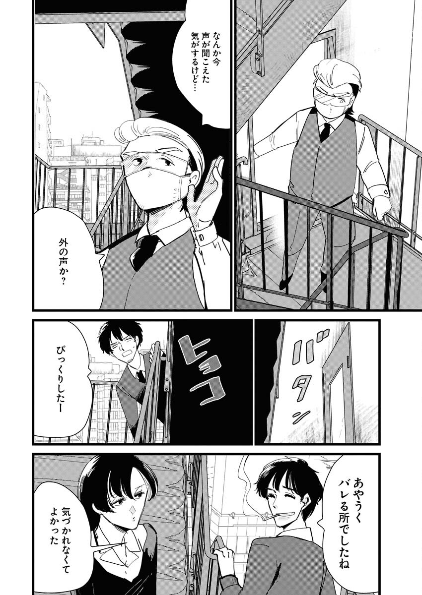 Kemuri no Saki no Shikishima-san Chap 20 - Pic 6