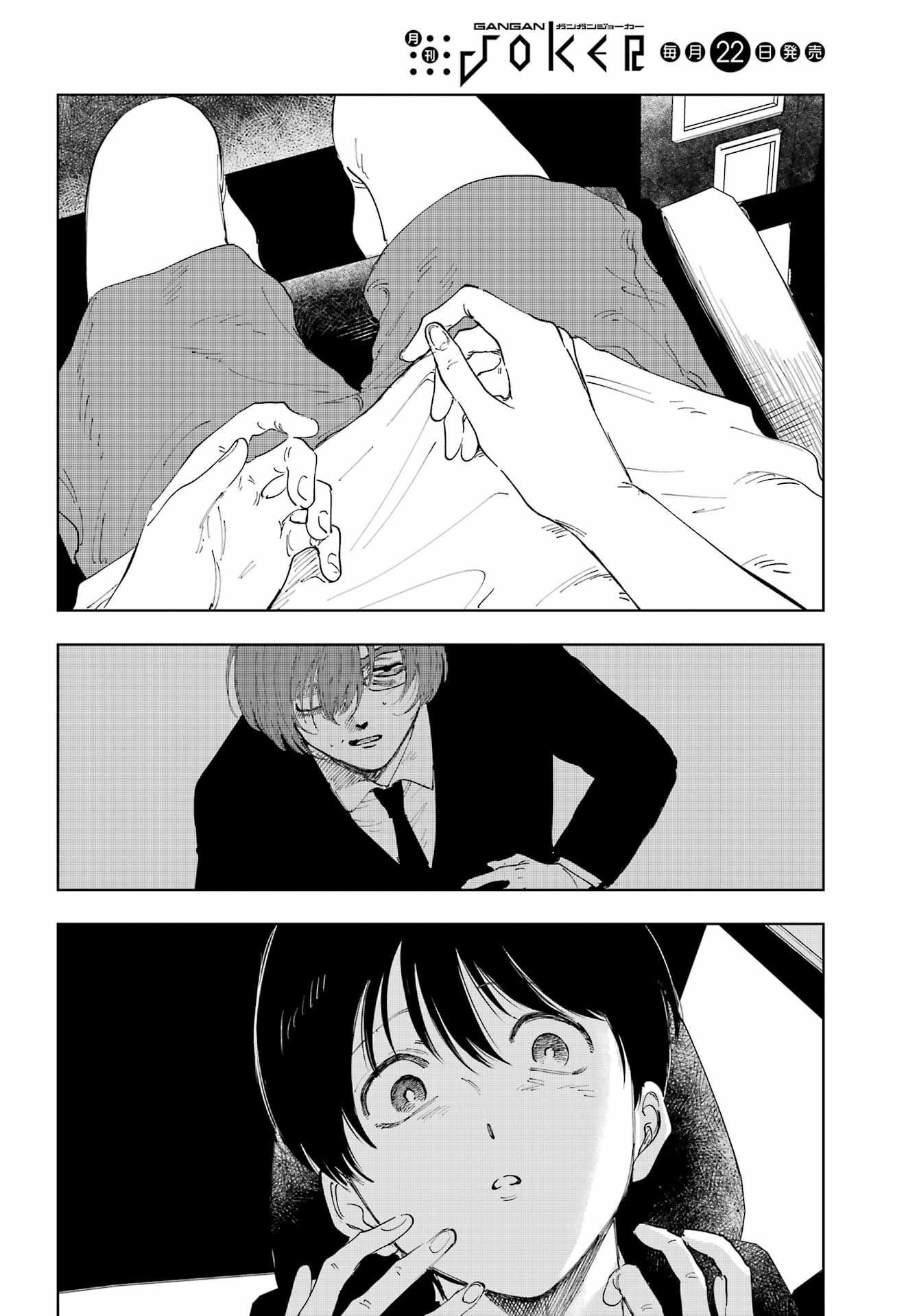 Boku to Mimosa no 75-nichi Chapter 3 page 2 - nihonkuni.com