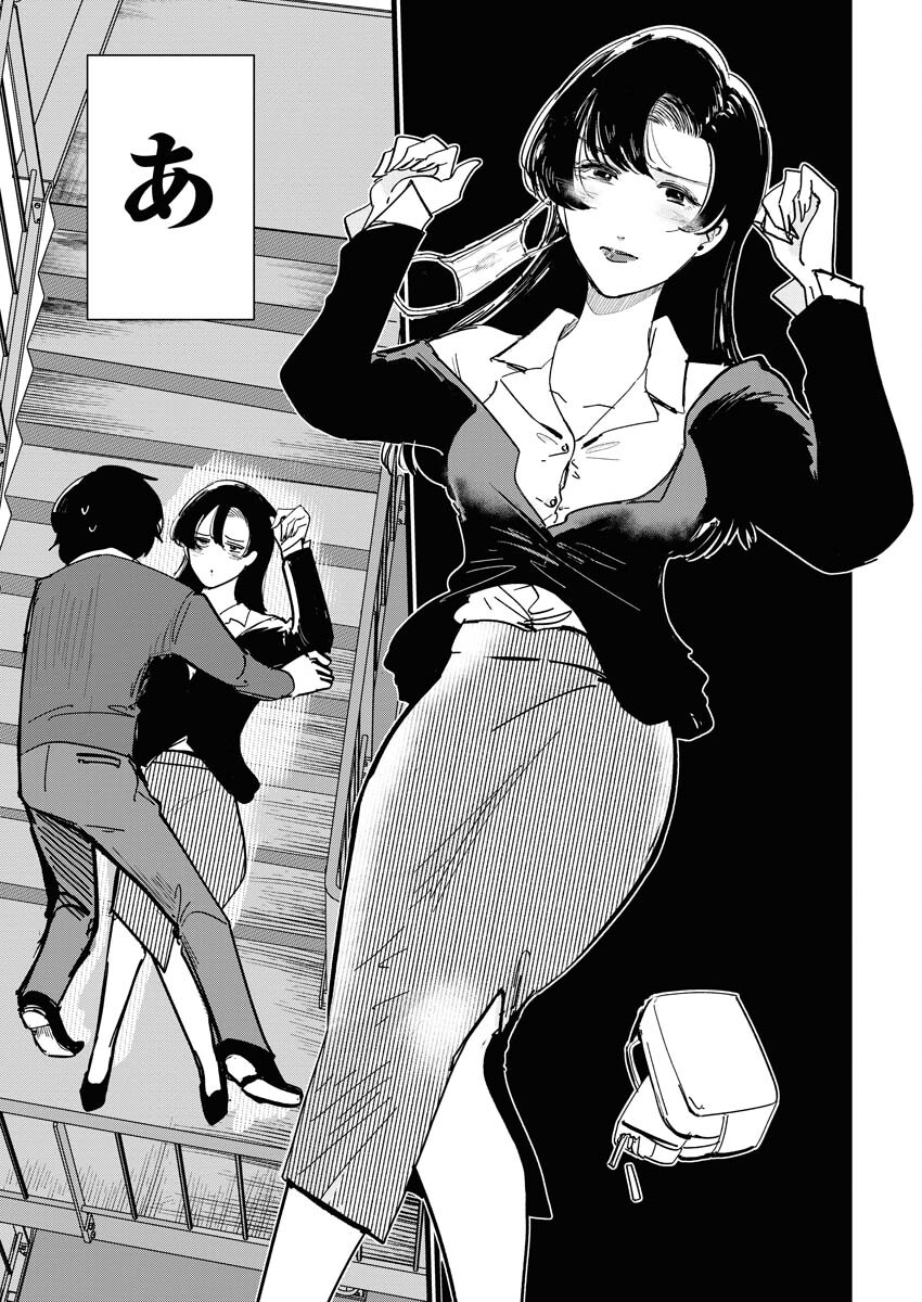 Kemuri no Saki no Shikishima-san Chap 20 - Pic 13