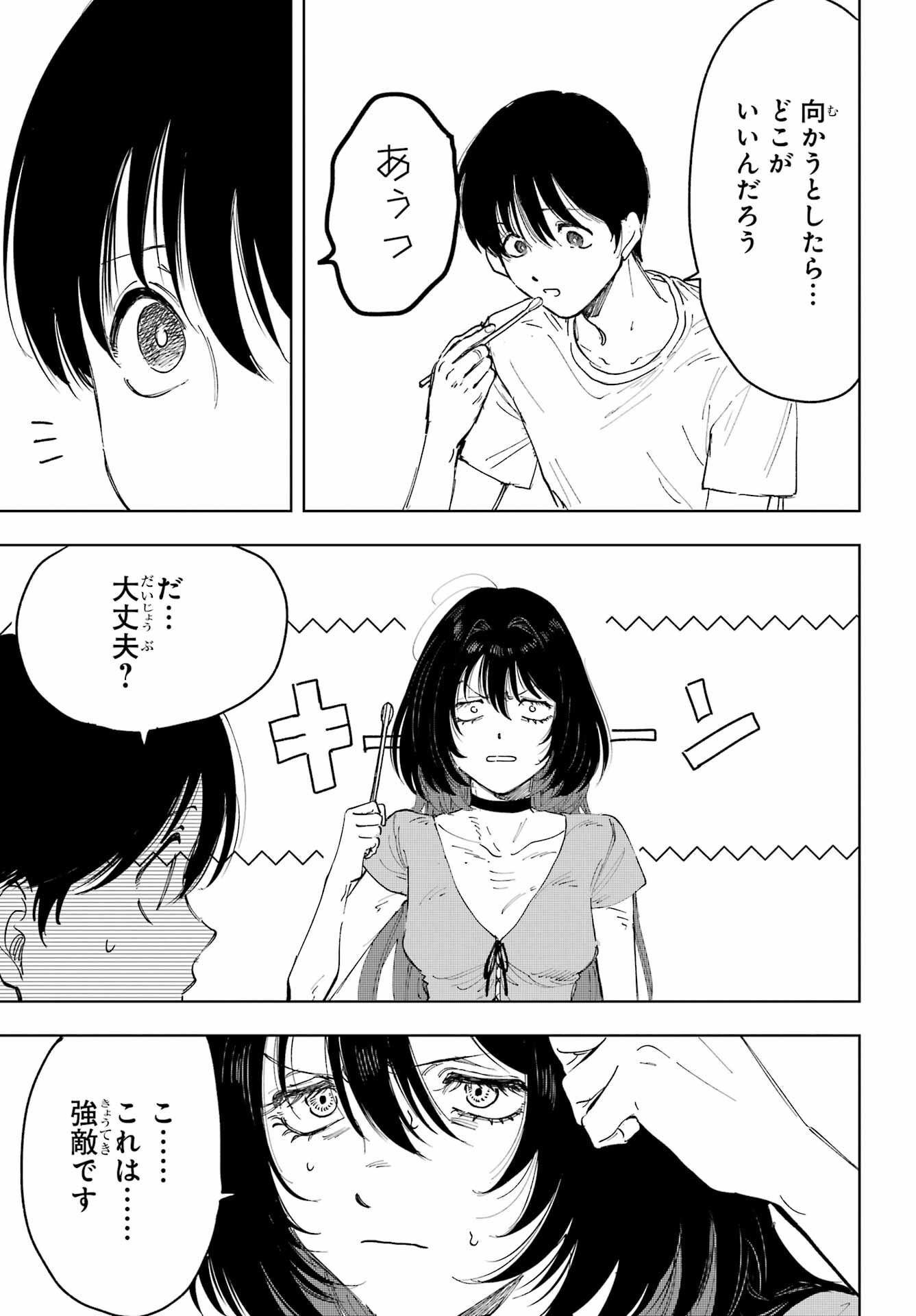 Boku to Mimosa no 75-nichi Chapter 3 page 11 - nihonkuni.com