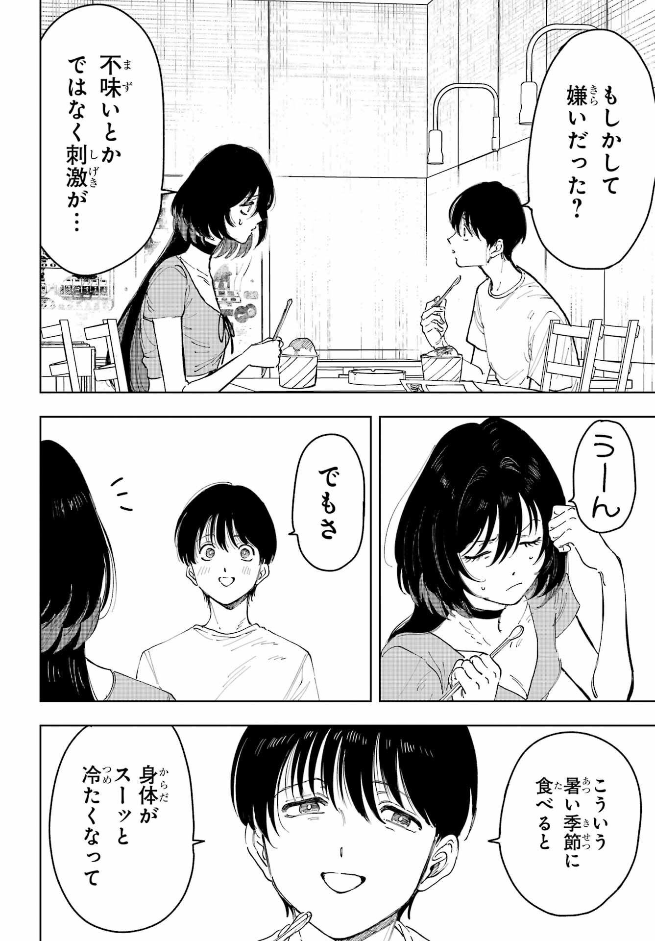 Boku to Mimosa no 75-nichi Chapter 3 page 12 - nihonkuni.com
