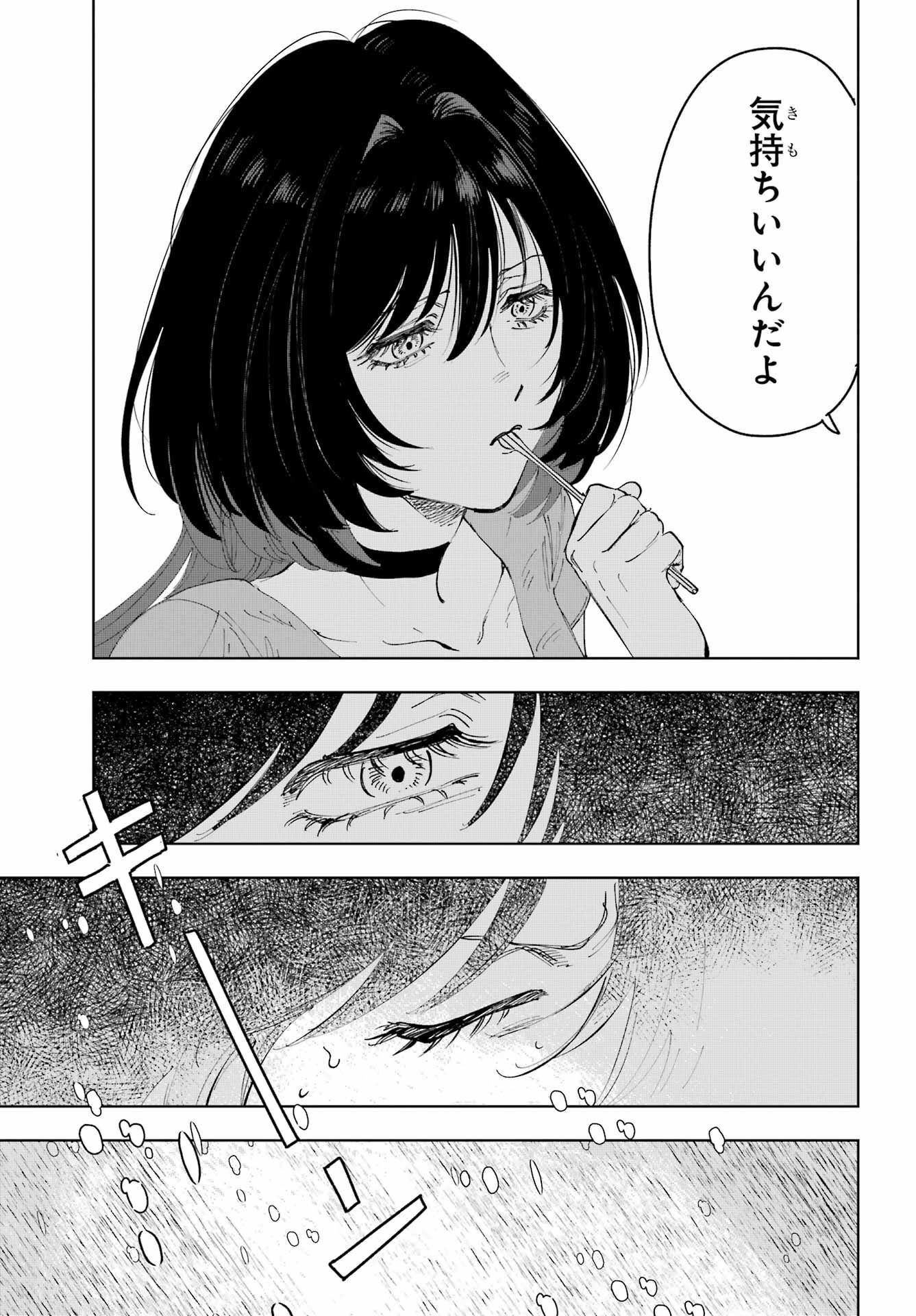Boku to Mimosa no 75-nichi Chapter 3 page 13 - nihonkuni.com