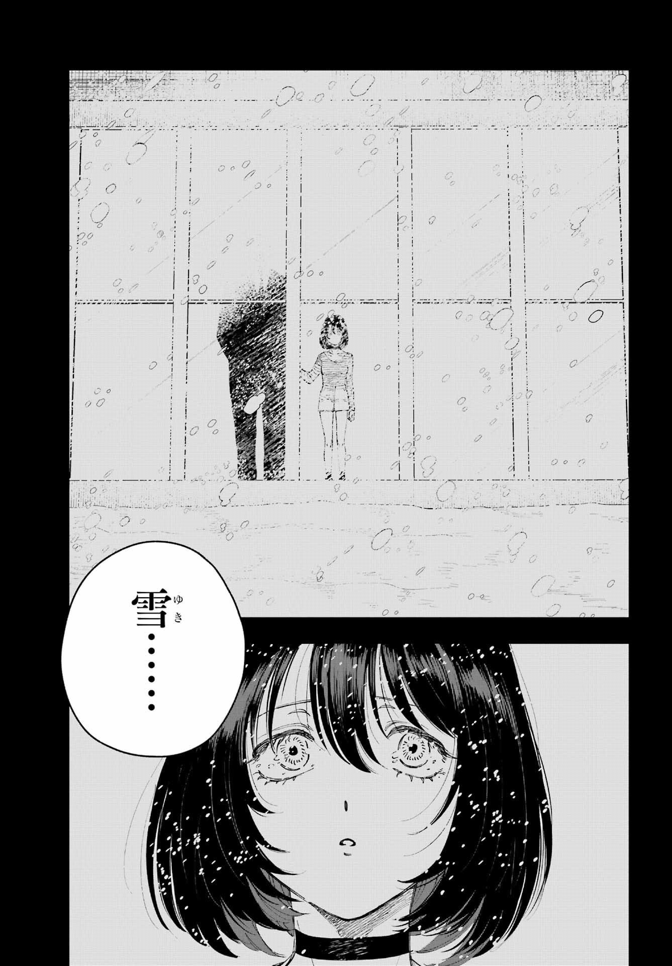 Boku to Mimosa no 75-nichi Chapter 3 page 15 - nihonkuni.com