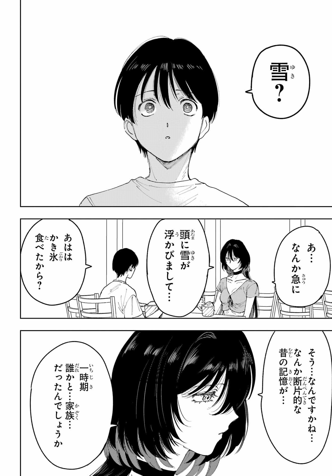 Boku to Mimosa no 75-nichi Chapter 3 page 16 - nihonkuni.com