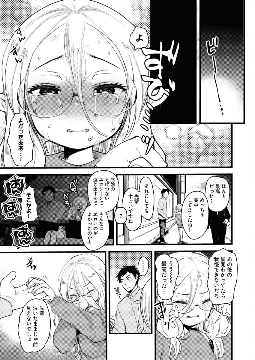 Elf-senpai wa XXXX shitai Chap 6 - Pic 3