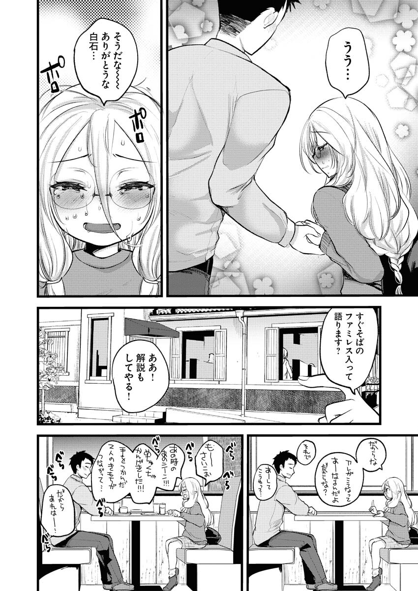 Elf-senpai wa XXXX shitai Chap 6 - Pic 4
