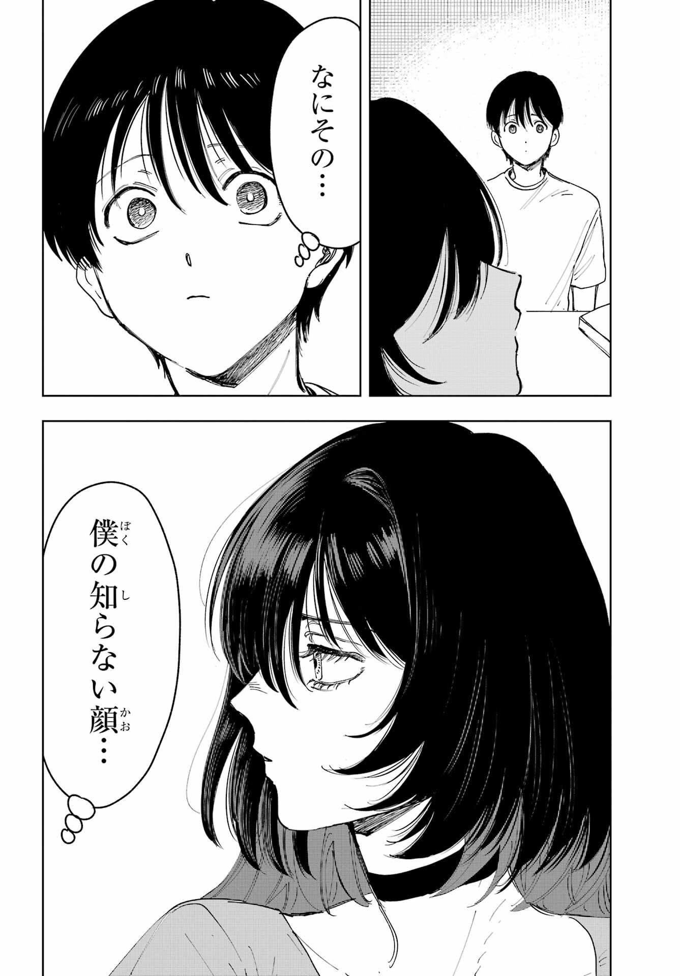 Boku to Mimosa no 75-nichi Chapter 3 page 18 - nihonkuni.com