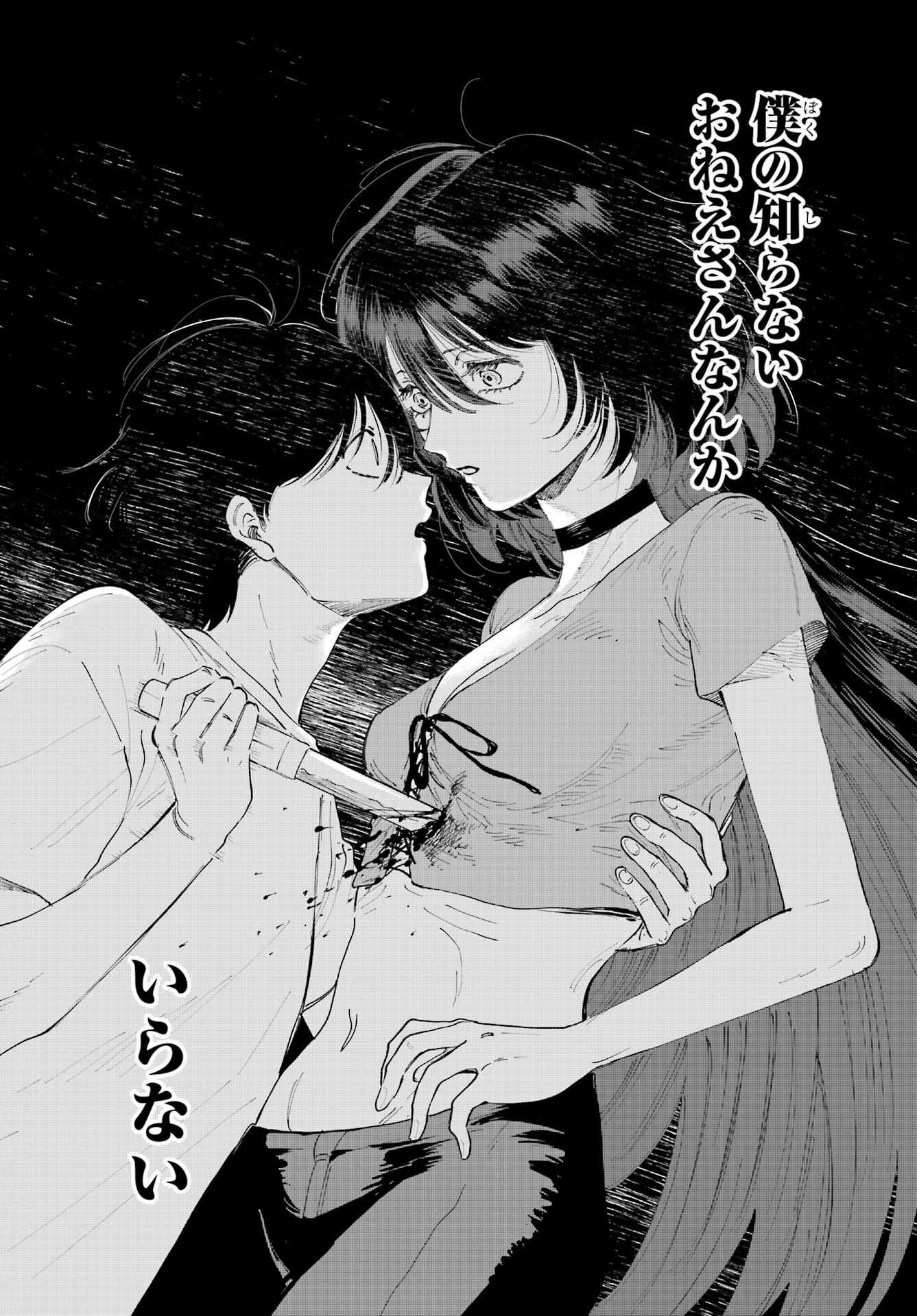 Boku to Mimosa no 75-nichi Chapter 3 page 20 - nihonkuni.com