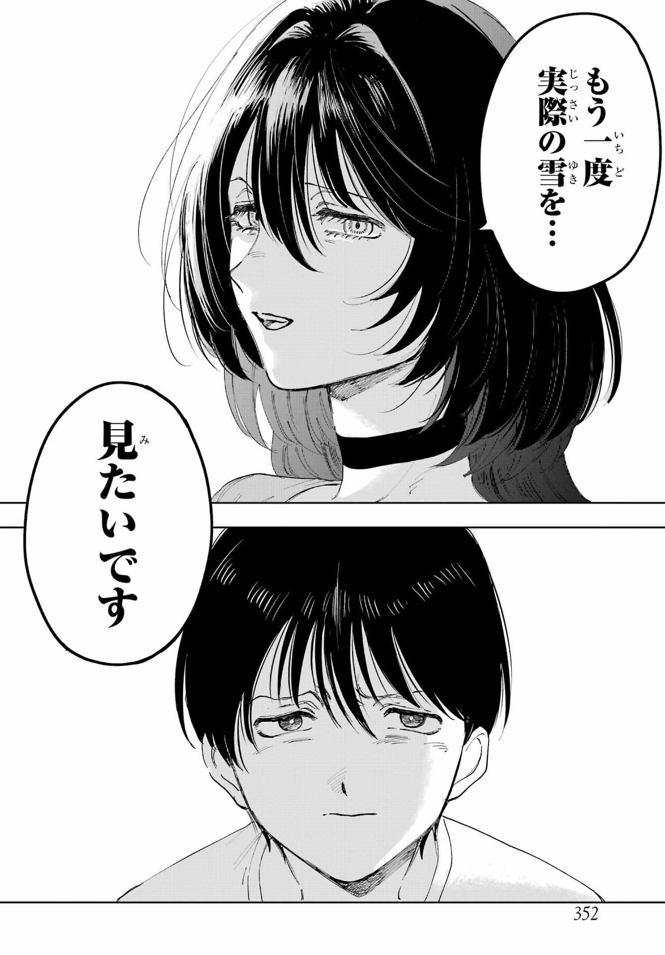 Boku to Mimosa no 75-nichi Chapter 3 page 22 - nihonkuni.com