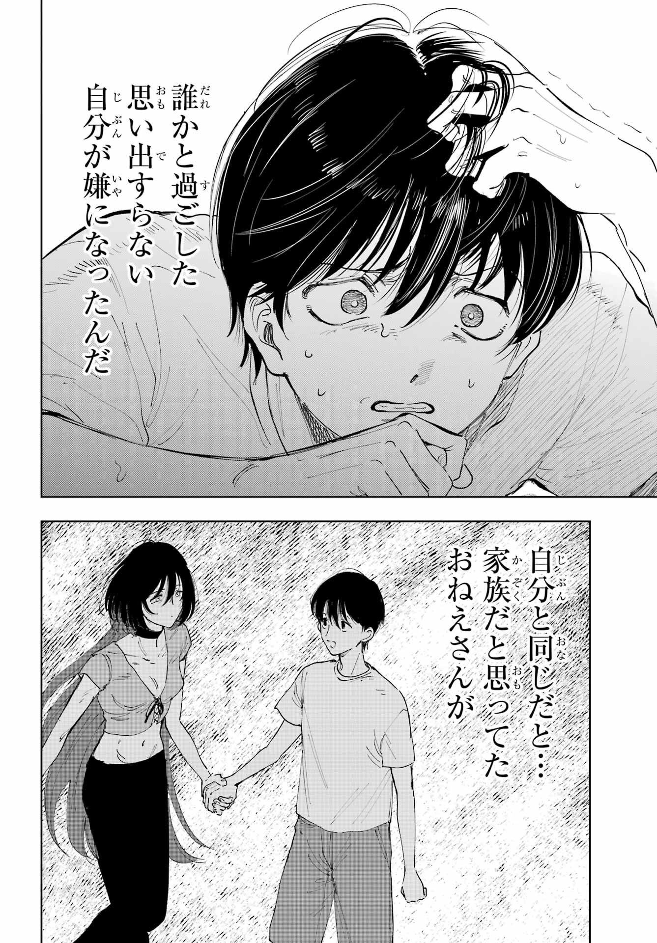 Boku to Mimosa no 75-nichi Chapter 3 page 24 - nihonkuni.com