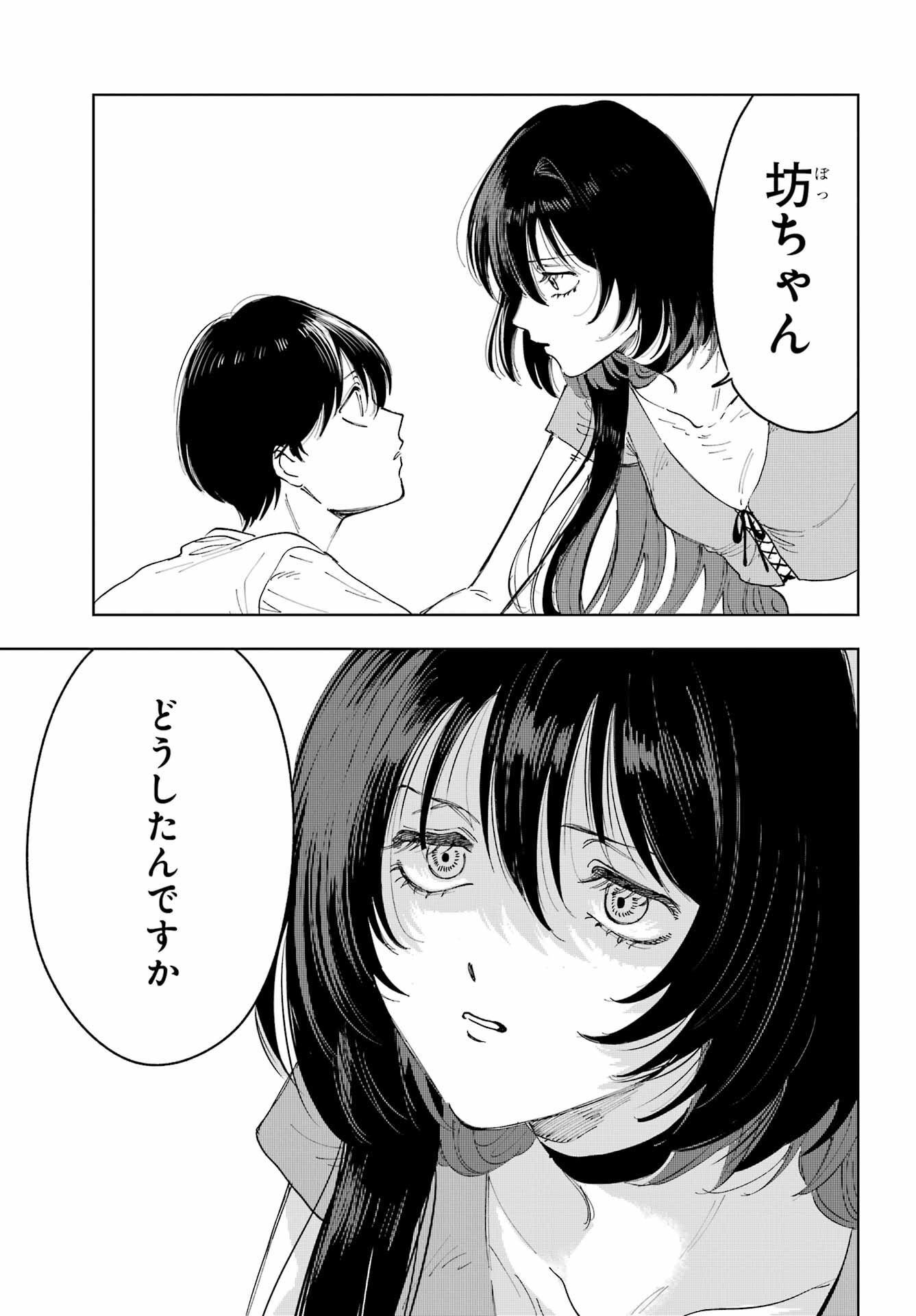 Boku to Mimosa no 75-nichi Chapter 3 page 27 - nihonkuni.com