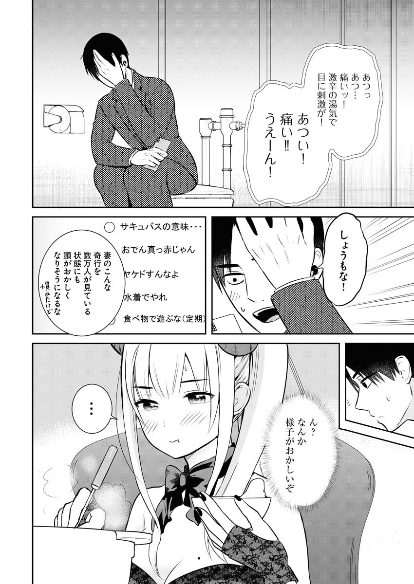 Haishinsha to Kekkon suru no wa Yameta Hou ga Ii Chap 5 - Pic 4