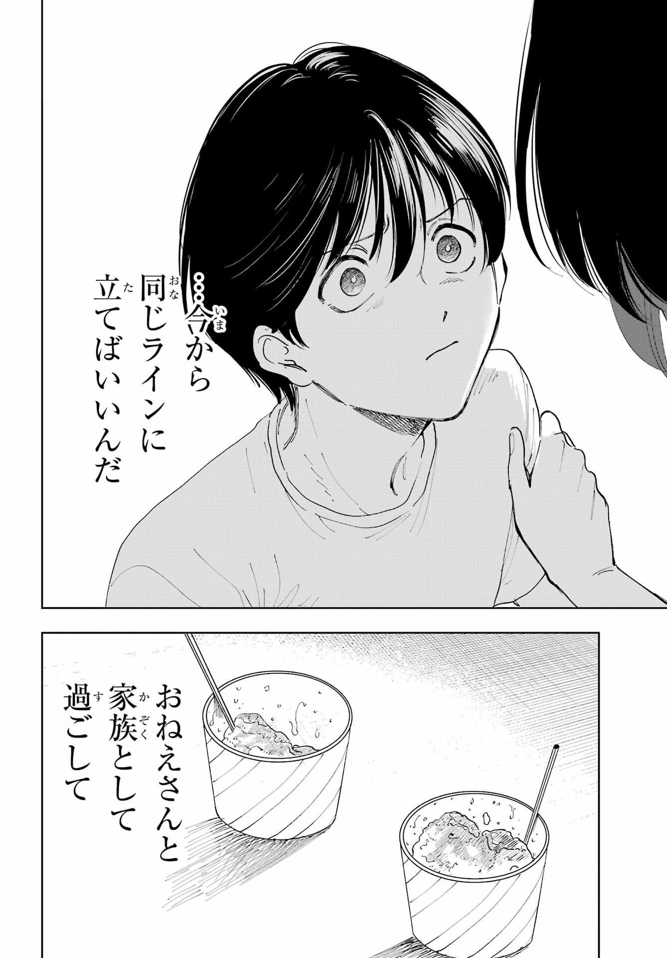 Boku to Mimosa no 75-nichi Chapter 3 page 28 - nihonkuni.com