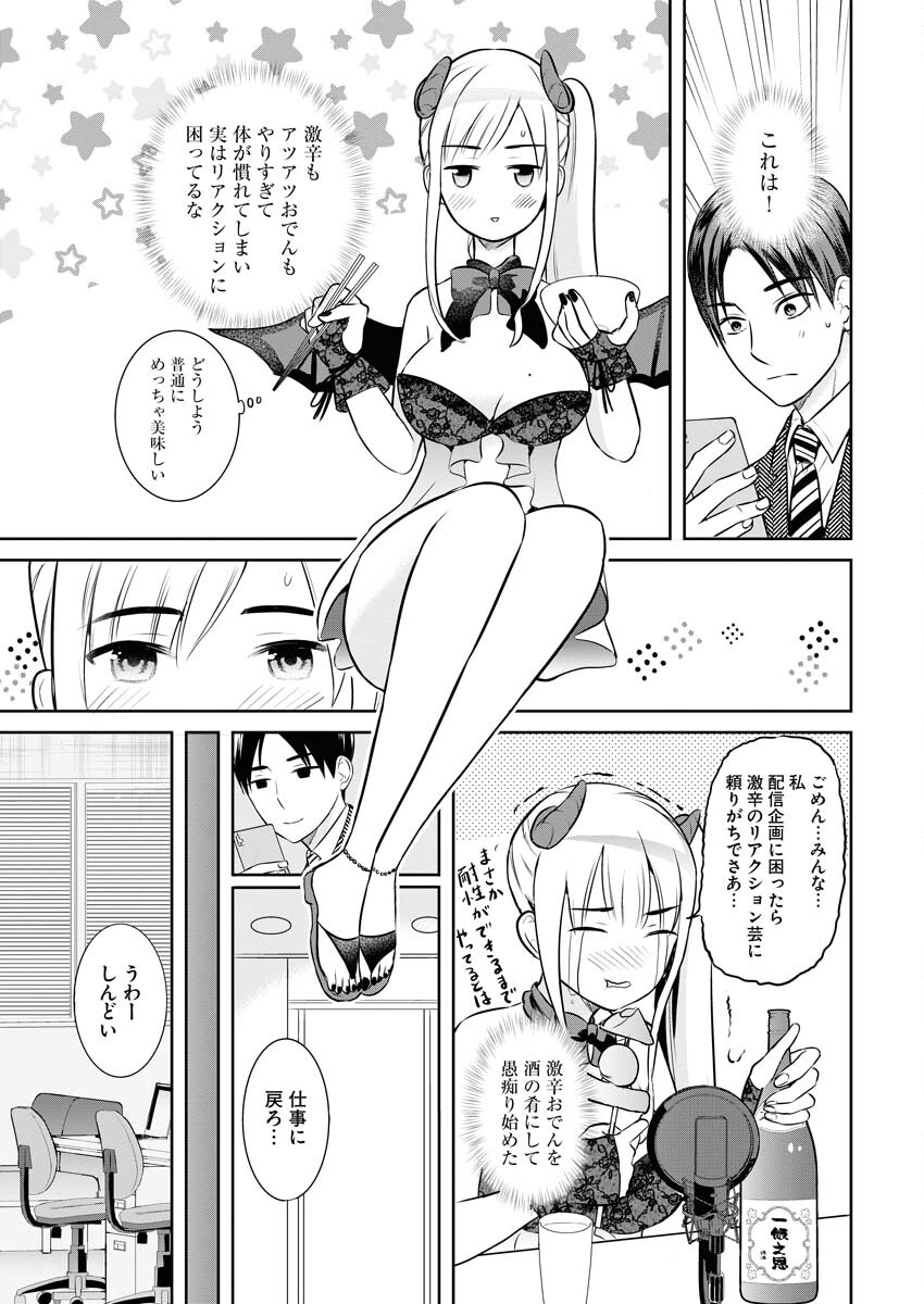 Haishinsha to Kekkon suru no wa Yameta Hou ga Ii Chap 5 - Pic 5