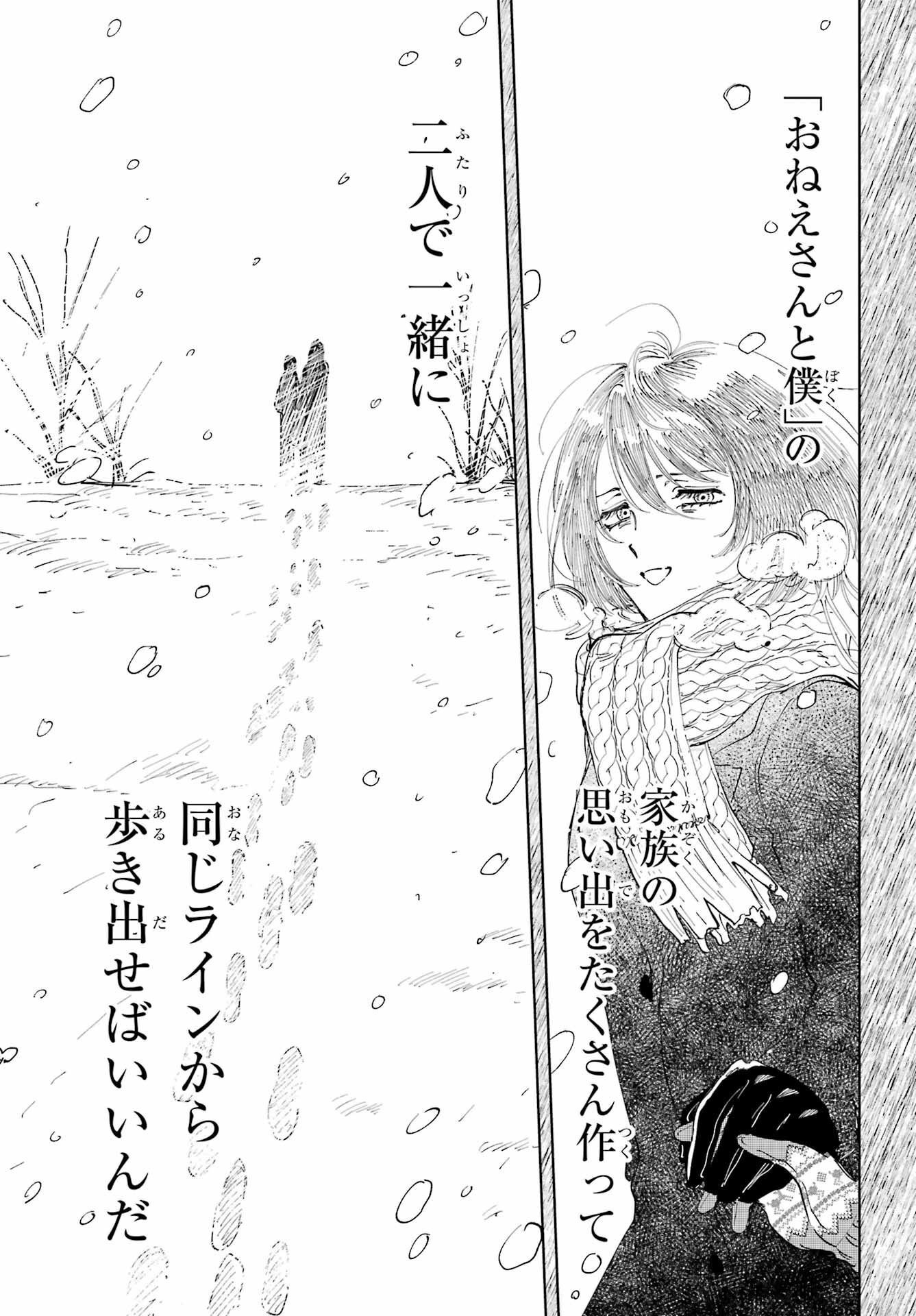 Boku to Mimosa no 75-nichi Chapter 3 page 31 - nihonkuni.com