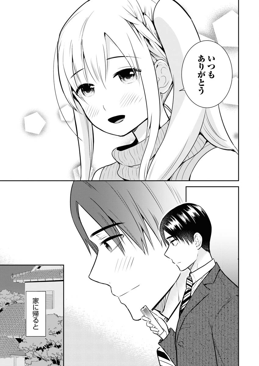 Haishinsha to Kekkon suru no wa Yameta Hou ga Ii Chap 5 - Pic 9