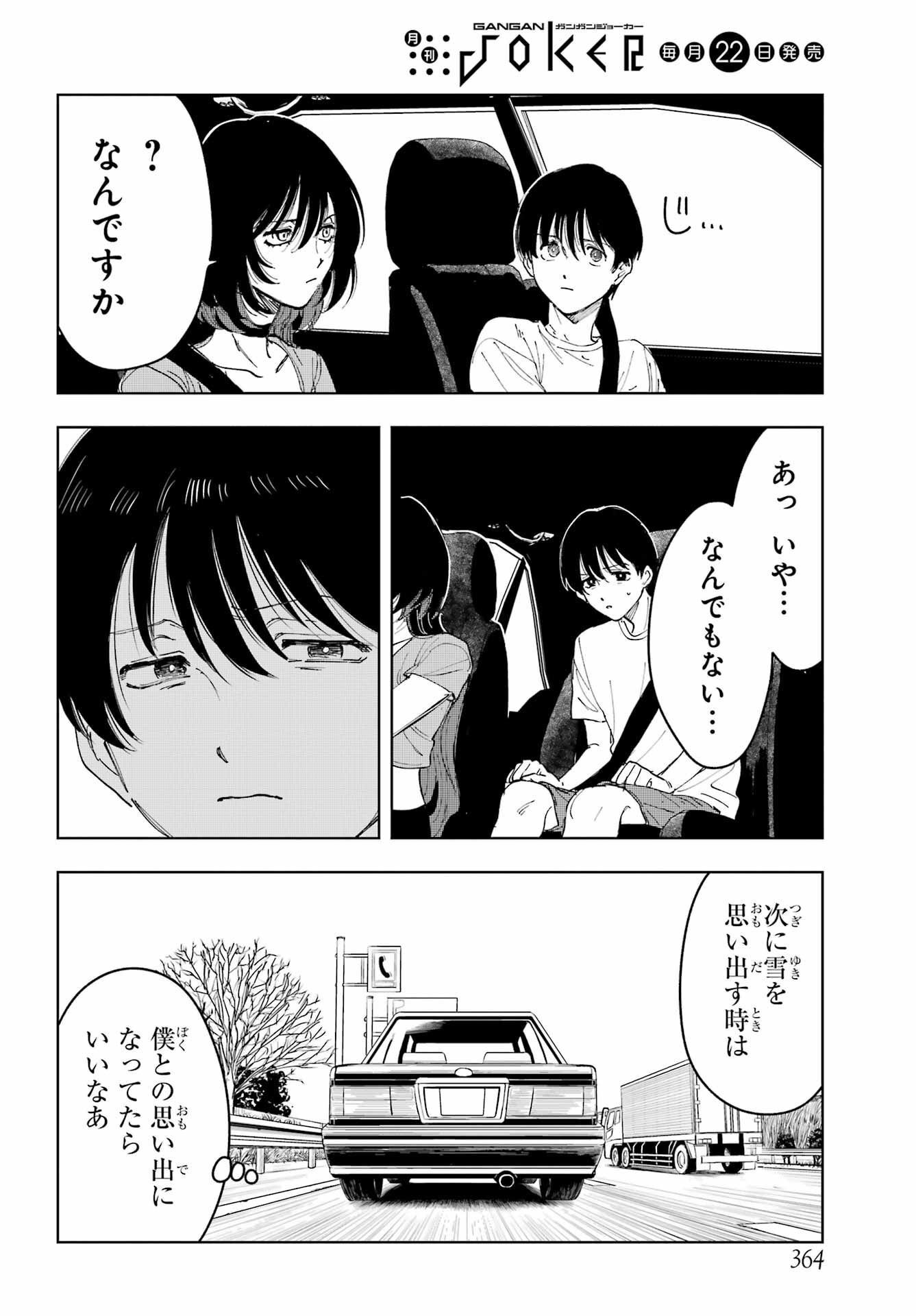 Boku to Mimosa no 75-nichi Chapter 3 page 34 - nihonkuni.com