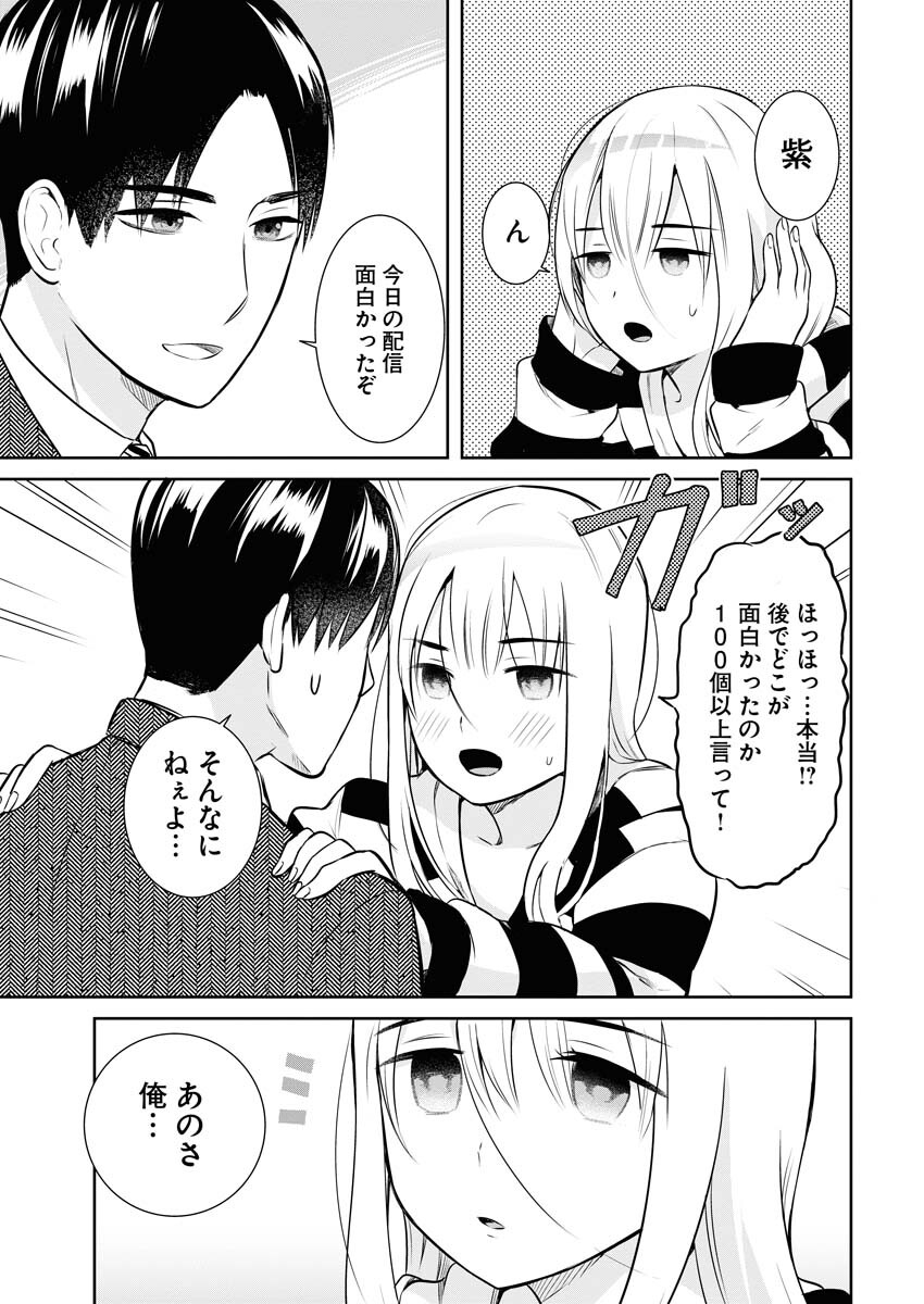 Haishinsha to Kekkon suru no wa Yameta Hou ga Ii Chap 5 - Pic 11