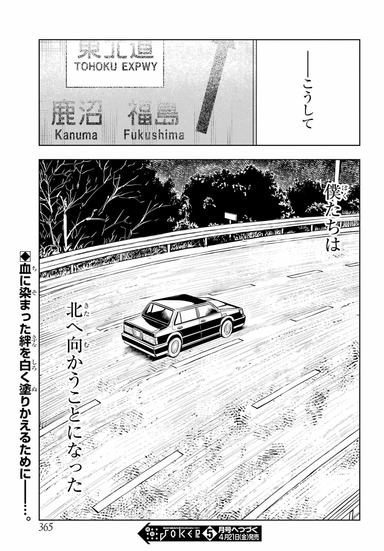Boku to Mimosa no 75-nichi Chapter 3 page 35 - nihonkuni.com