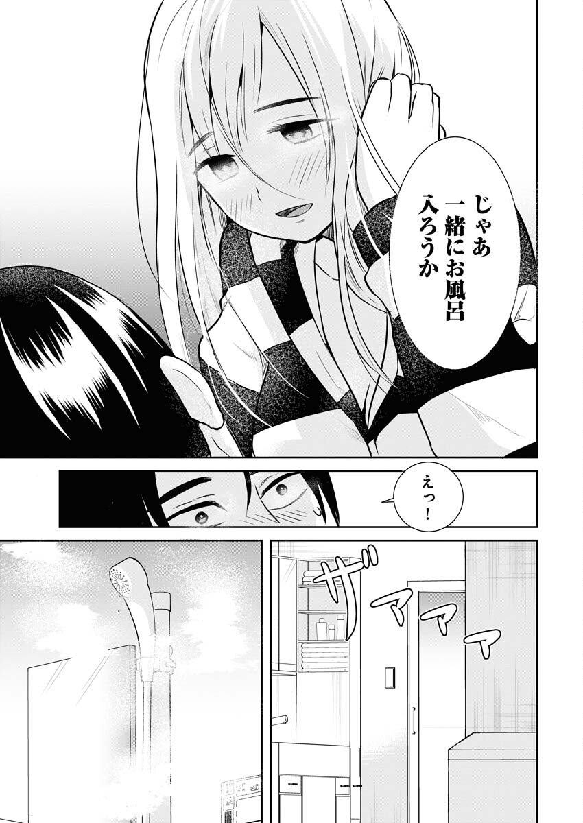 Haishinsha to Kekkon suru no wa Yameta Hou ga Ii Chap 5 - Pic 15