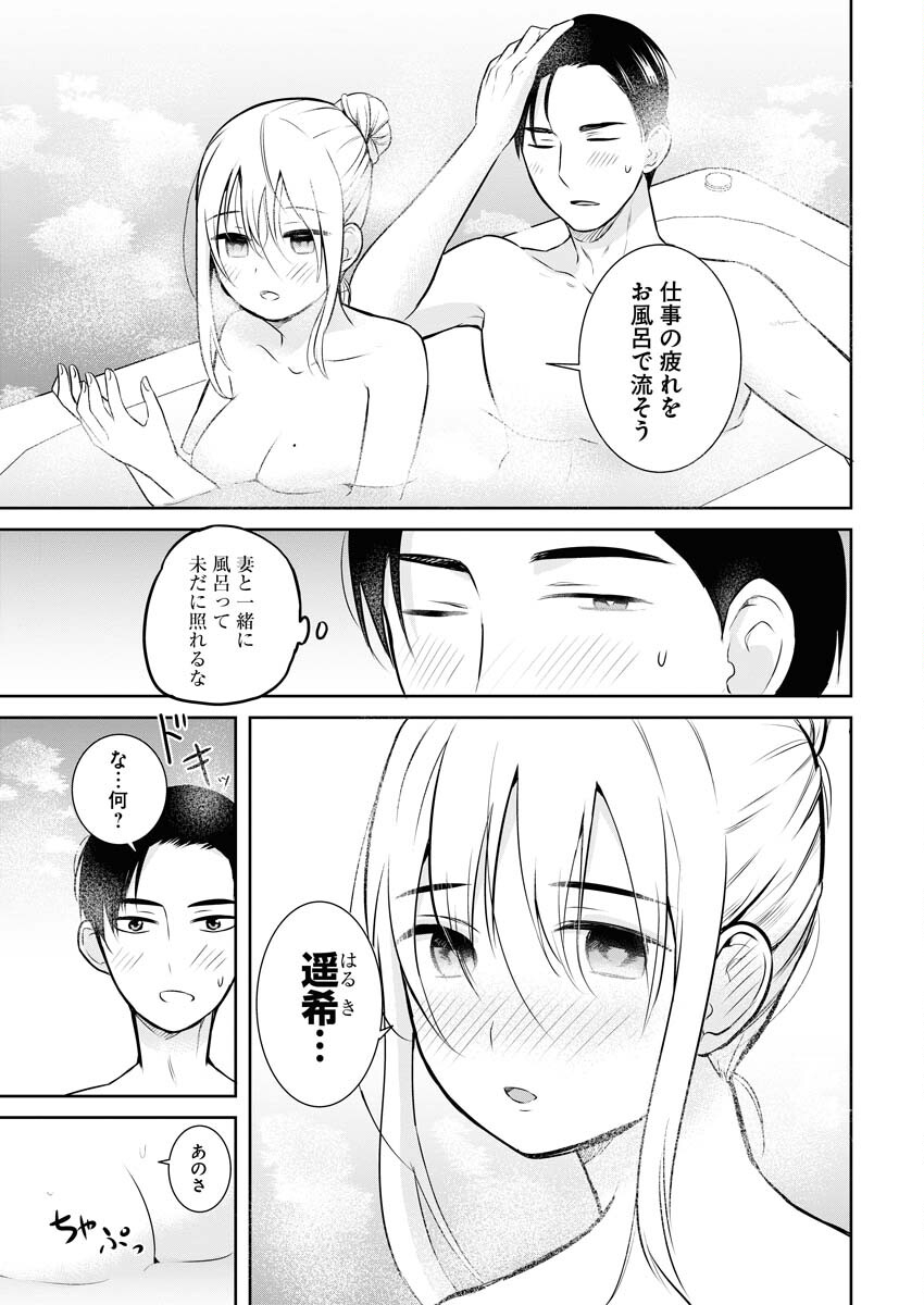 Haishinsha to Kekkon suru no wa Yameta Hou ga Ii Chap 5 - Pic 17