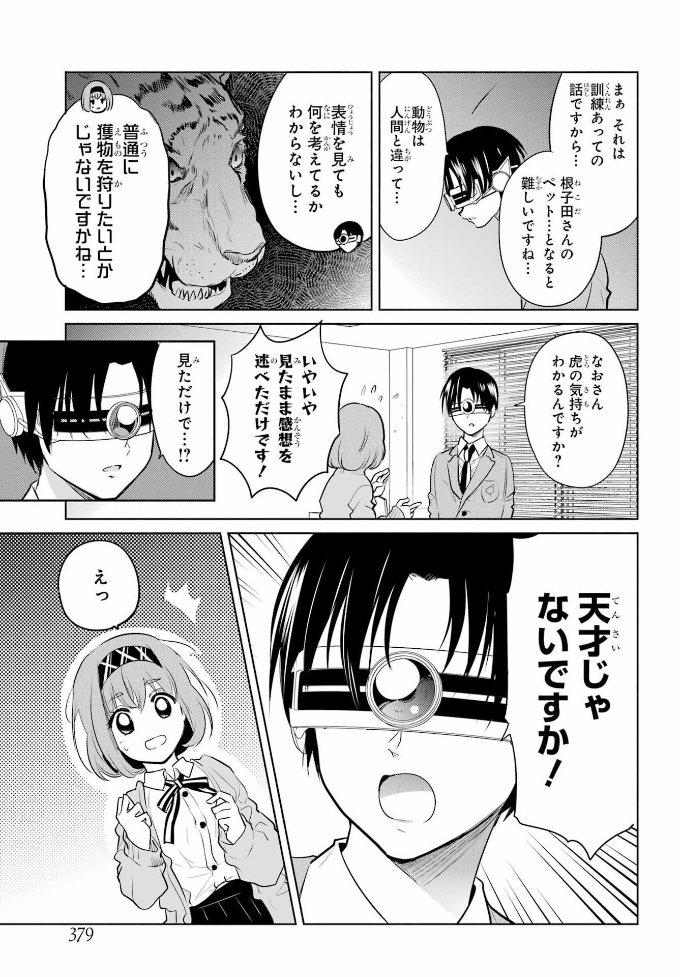 Mitsudomoe Seito Kaichous Chapter 4 page 11 - nihonkuni.com