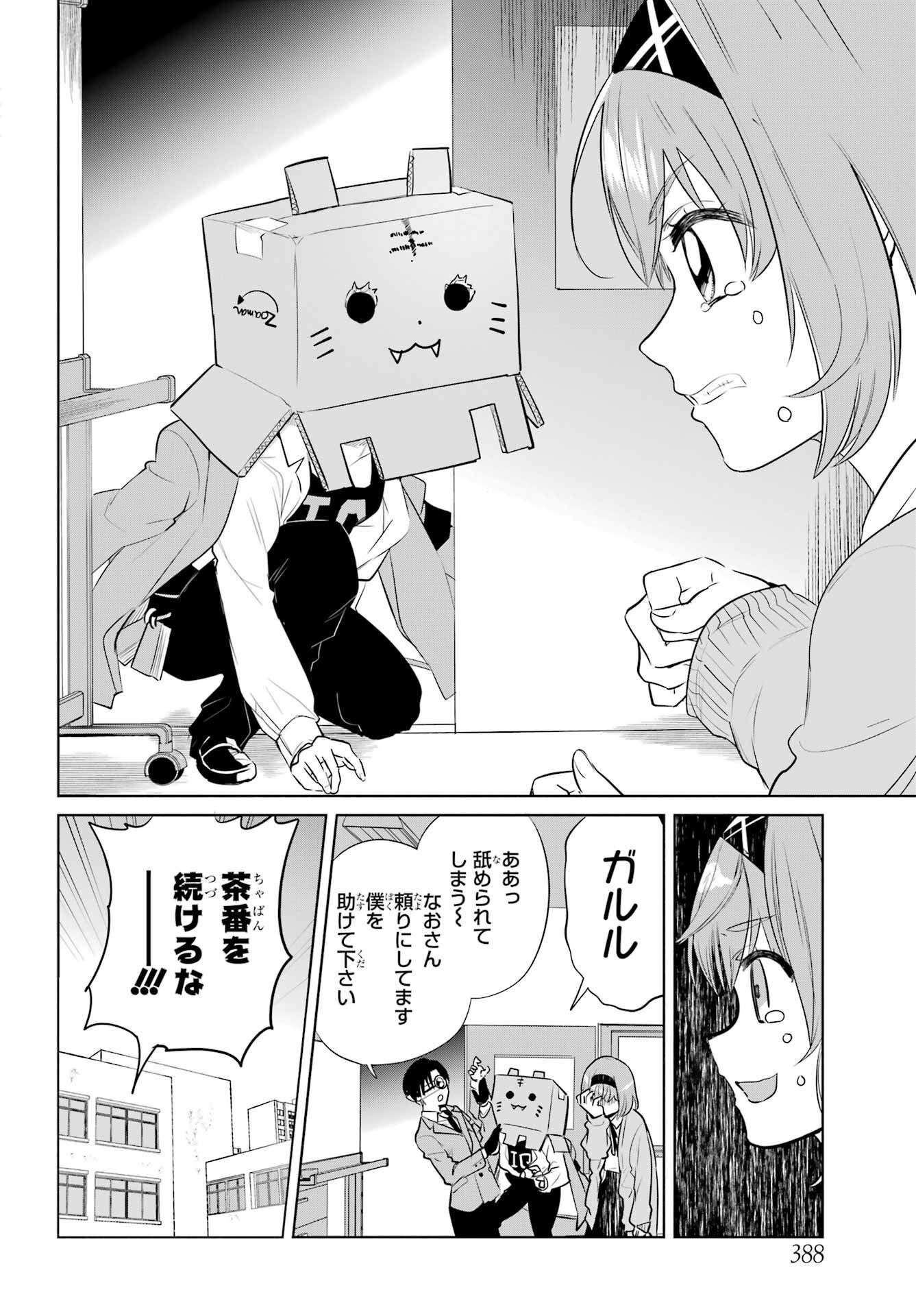 Mitsudomoe Seito Kaichous Chapter 4 page 20 - nihonkuni.com