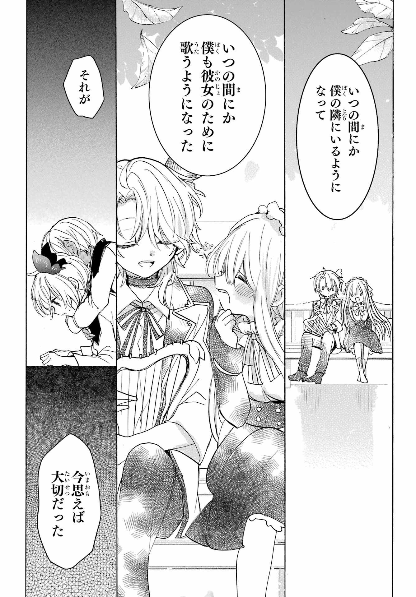 Romancing Apoptosis Dool: Sartain In Love Chapter 18 page 10 - nihonkuni.com