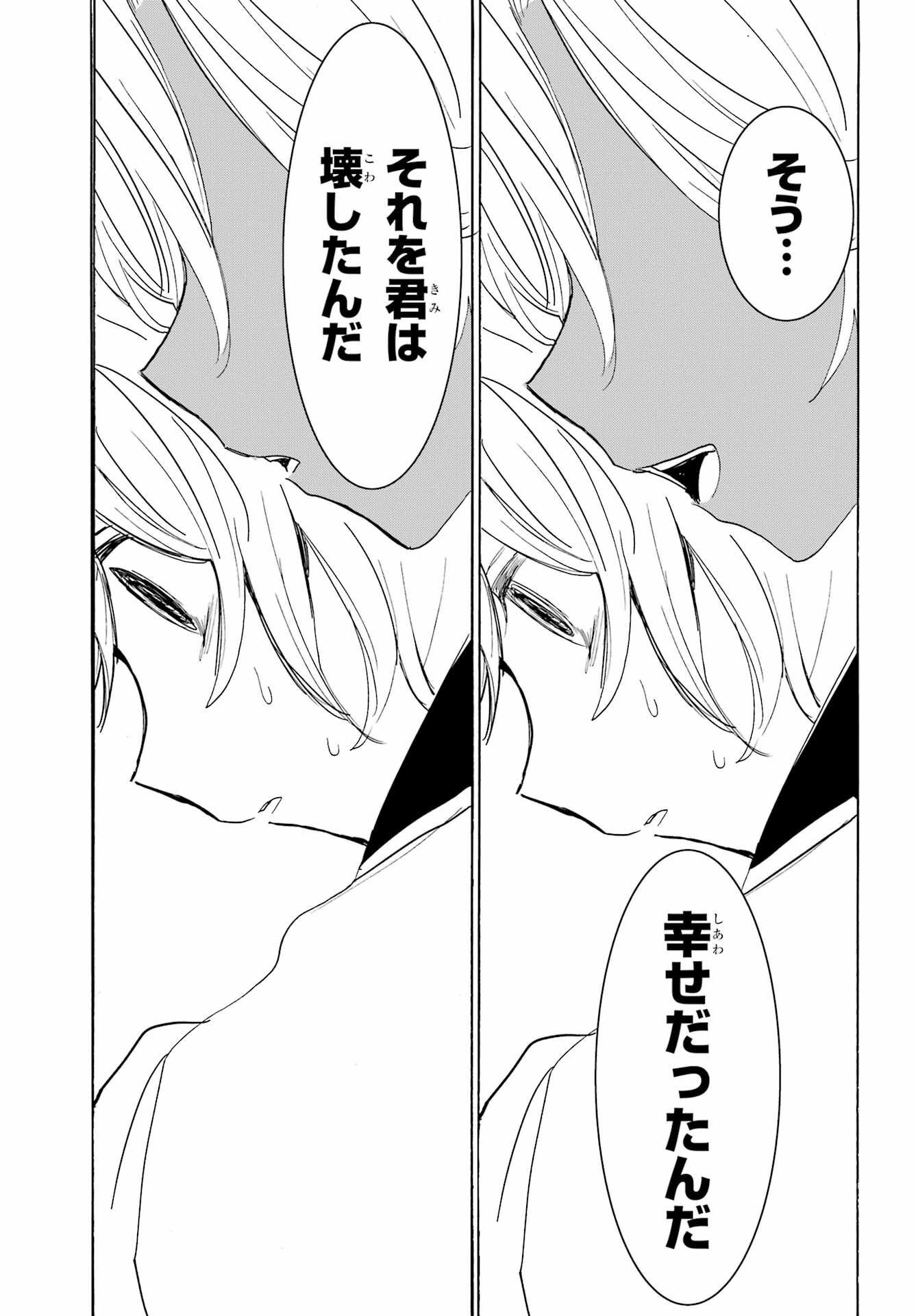 Romancing Apoptosis Dool: Sartain In Love Chapter 18 page 11 - nihonkuni.com