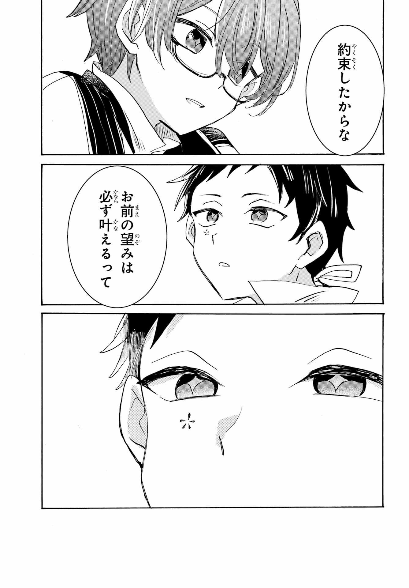 Romancing Apoptosis Dool: Sartain In Love Chapter 18 page 35 - nihonkuni.com