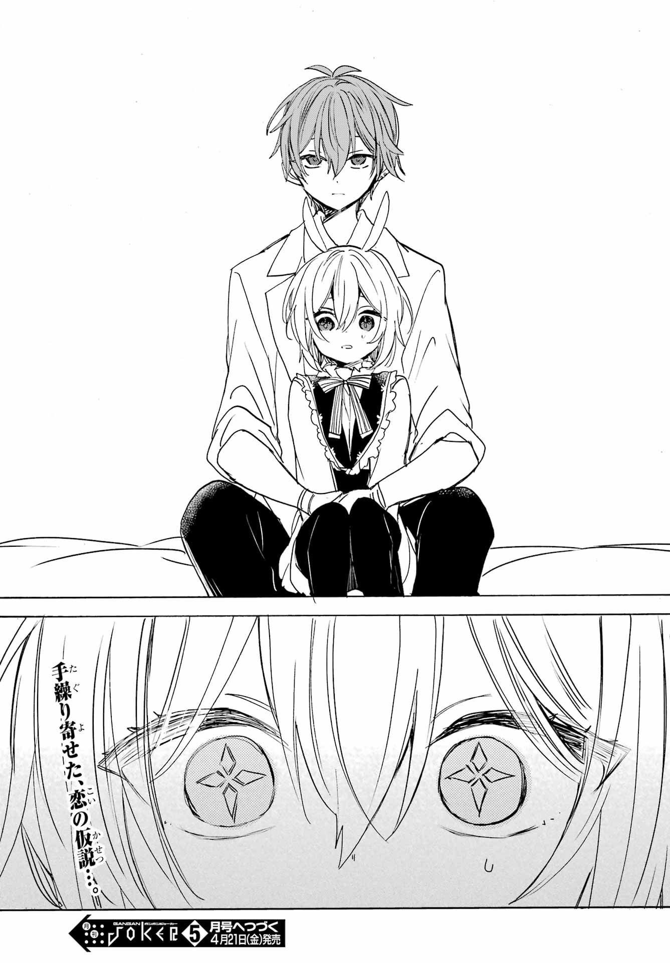 Romancing Apoptosis Dool: Sartain In Love Chapter 18 page 39 - nihonkuni.com