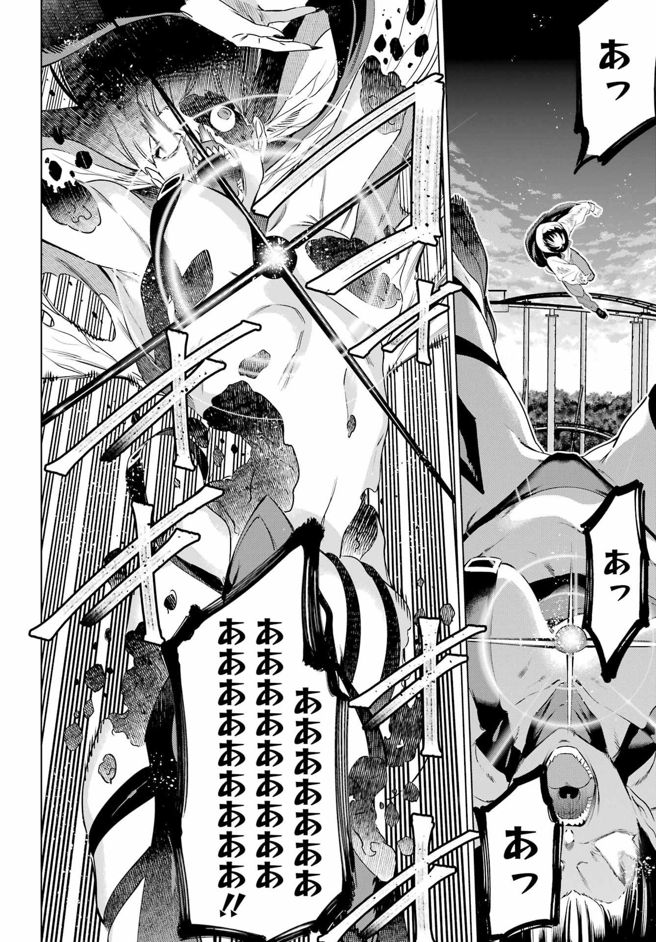 KAIJIN REIJOH Chapter 46 - Page 10